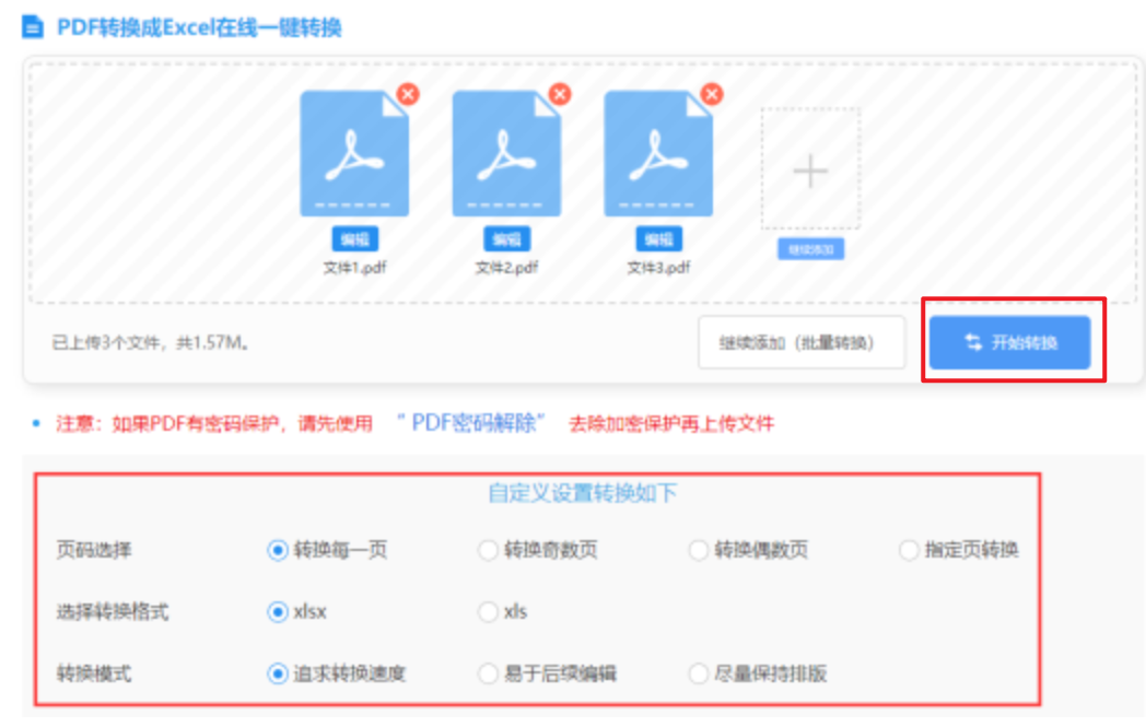 摩臣体育官网网址入口下载使用讲解 - 开始转换