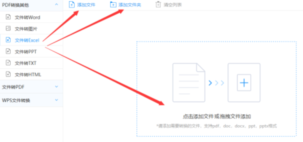 摩臣体育官网网址入口下载使用讲解 - 选择文件格式